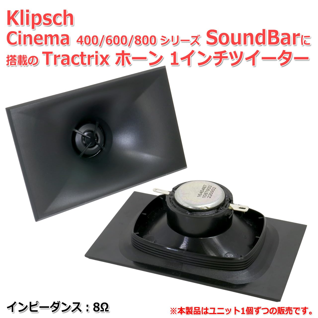 Amazon.co.jp: Klipsch クリプシュ Tractrix ホーン シルクドーム